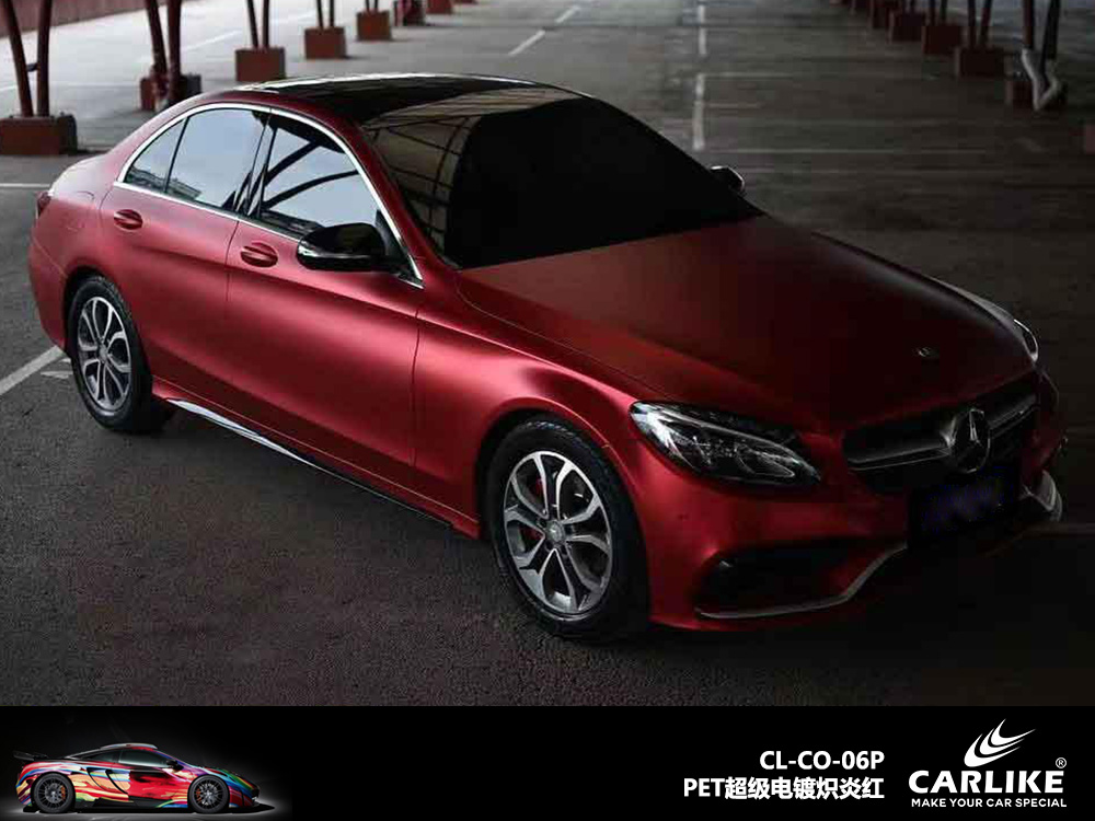 CARLIKE卡莱克™CL-CO-06P奔驰PET超级电镀炽炎红汽车改色