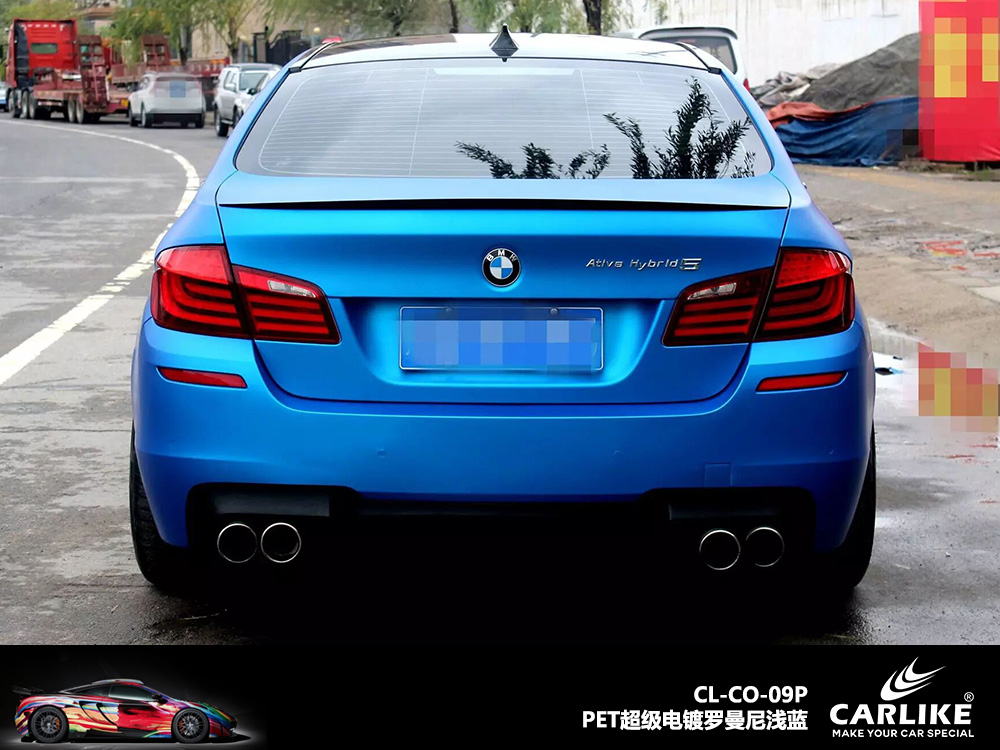 CARLIKE卡莱克™CL-CO-09P宝马PET超级电镀罗曼尼浅蓝汽车改色