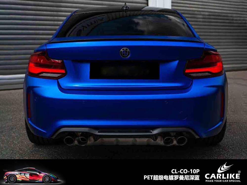 CARLIKE卡莱克™CL-CO-10P宝马PET超级电镀罗曼尼深蓝汽车改色
