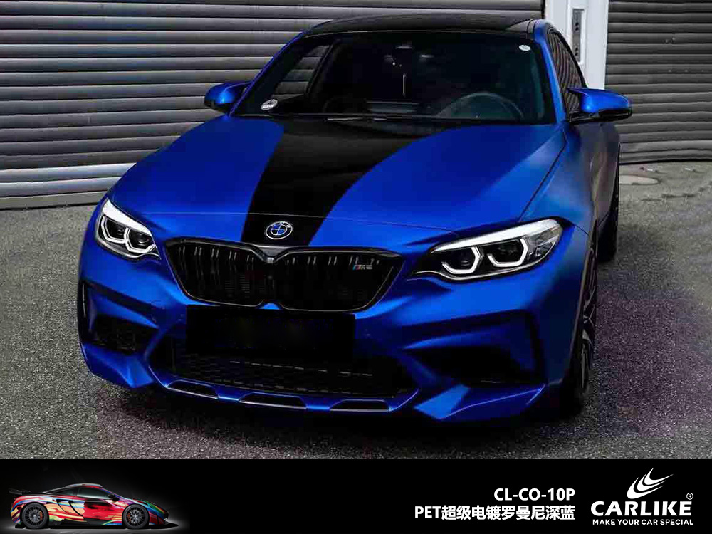 CARLIKE卡莱克™CL-CO-10P宝马PET超级电镀罗曼尼深蓝汽车改色