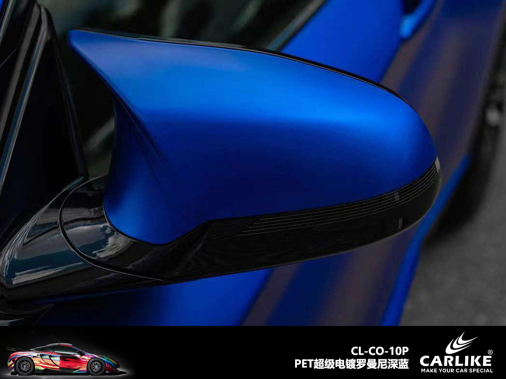 CARLIKE卡莱克™CL-CO-10P宝马PET超级电镀罗曼尼深蓝汽车改色