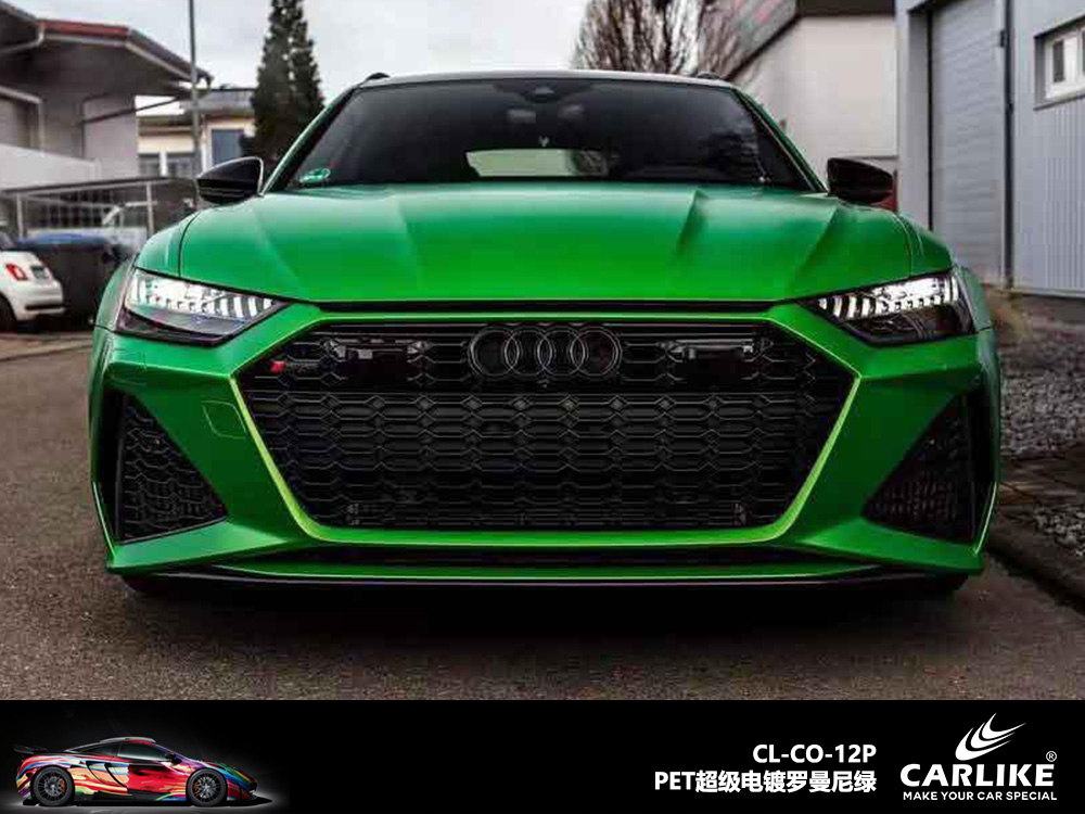 CARLIKE卡莱克™CL-CO-12P奥迪PET超级电镀罗曼尼绿汽车改色