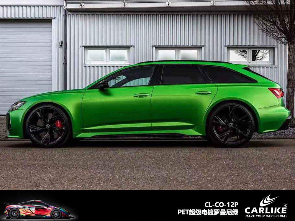 CARLIKE卡莱克™CL-CO-12P奥迪PET超级电镀罗曼尼绿汽车改色
