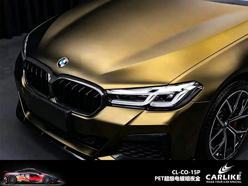 CARLIKE卡莱克™CL-CO-15P宝马PET超级电镀暗夜金汽车改色