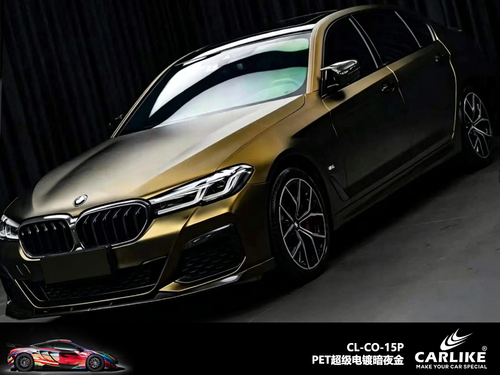 CARLIKE卡莱克™CL-CO-15P宝马PET超级电镀暗夜金汽车改色