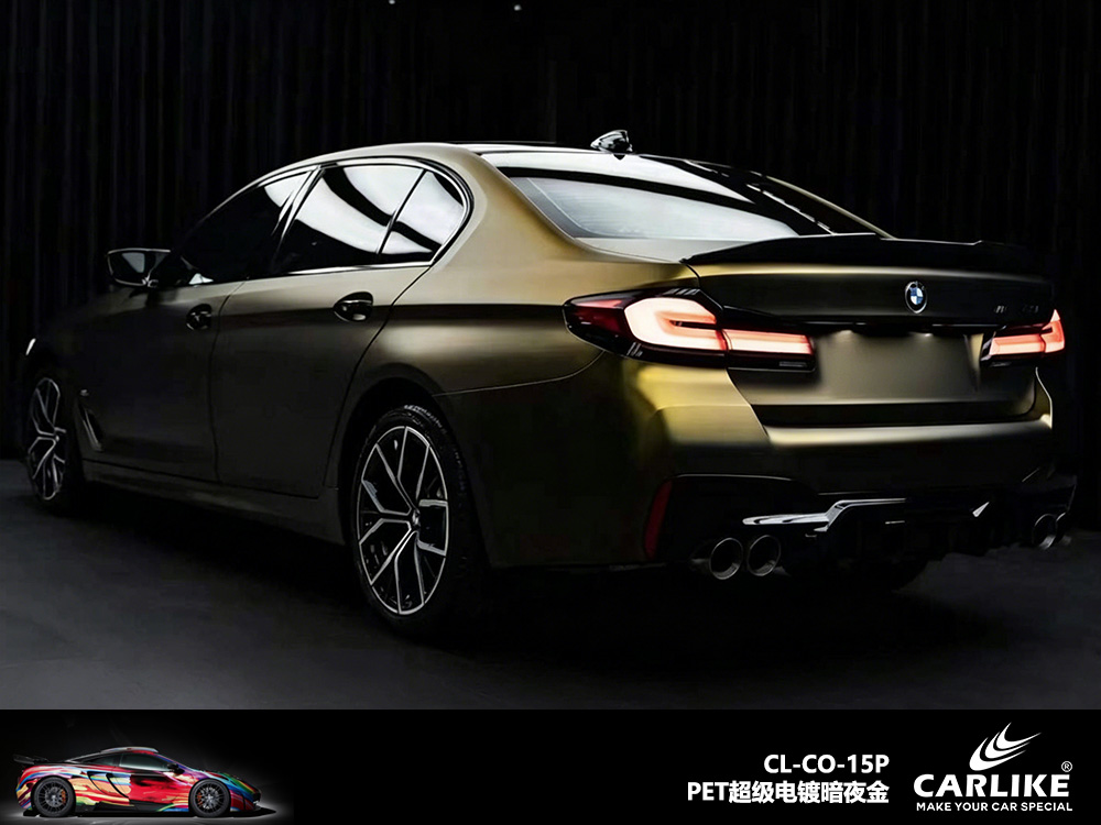 CARLIKE卡莱克™CL-CO-15P宝马PET超级电镀暗夜金汽车改色