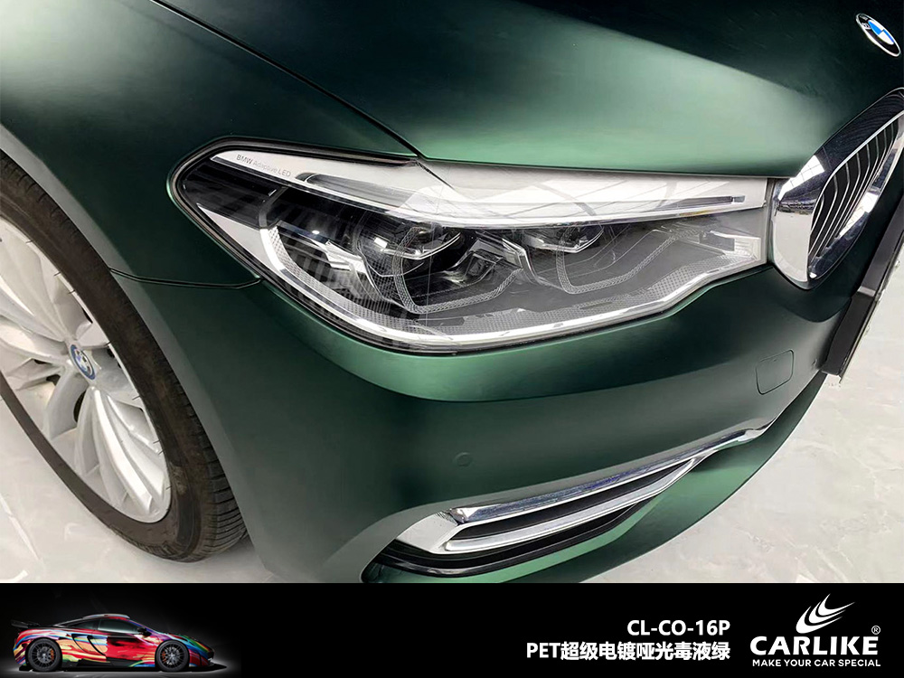 CARLIKE卡莱克™CL-CO-16P宝马PET超级电镀哑光毒液绿汽车改色