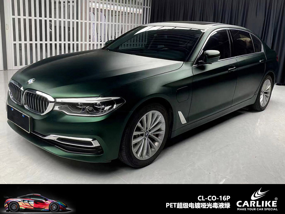 CARLIKE卡莱克™CL-CO-16P宝马PET超级电镀哑光毒液绿汽车改色