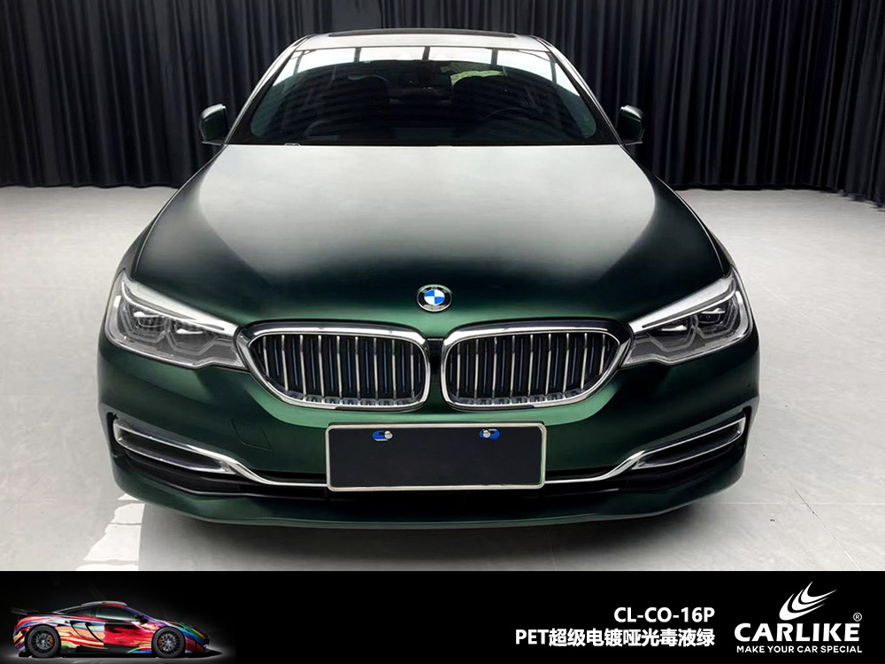 CARLIKE卡莱克™CL-CO-16P宝马PET超级电镀哑光毒液绿汽车改色