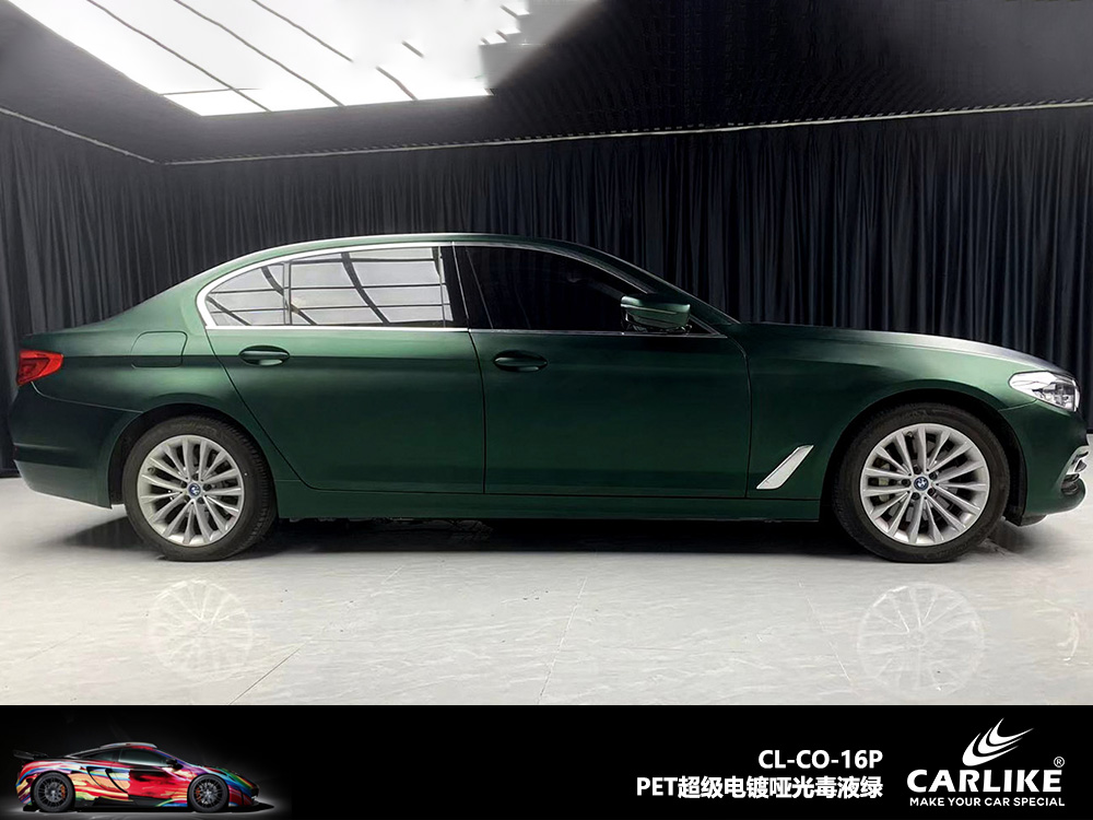 CARLIKE卡莱克™CL-CO-16P宝马PET超级电镀哑光毒液绿汽车改色