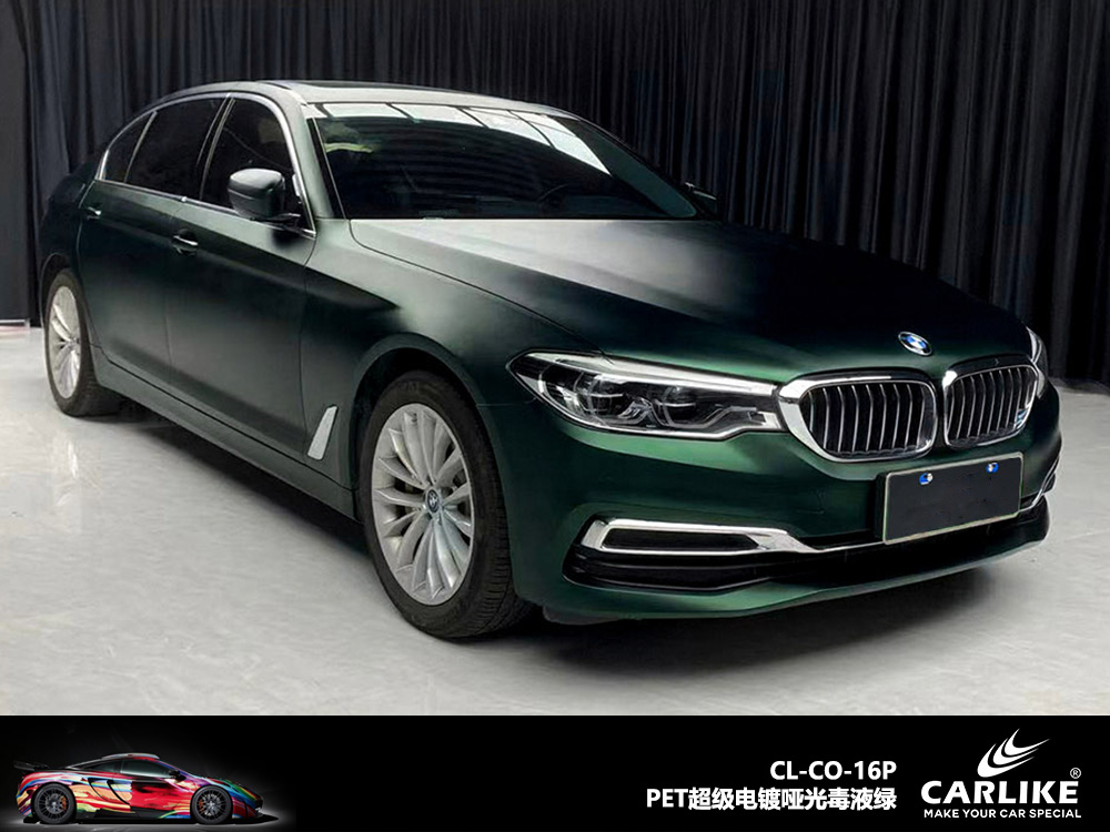 CARLIKE卡莱克™CL-CO-16P宝马PET超级电镀哑光毒液绿汽车改色