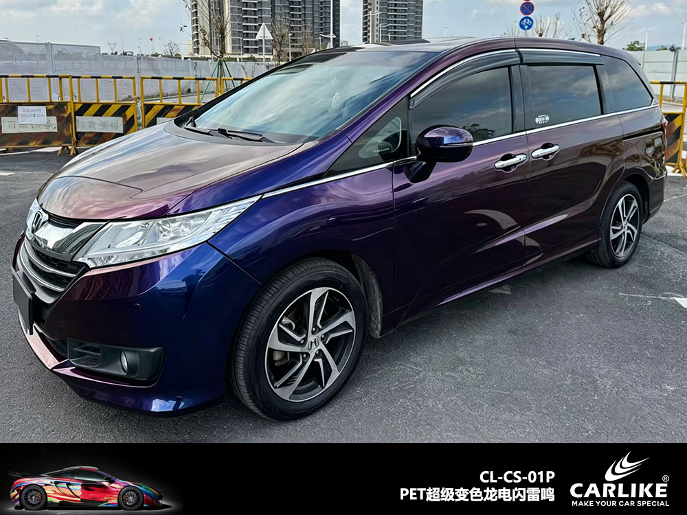 CARLIKE卡莱克™CL-CS-01P本田PET超级变色龙梦幻星河汽车改色