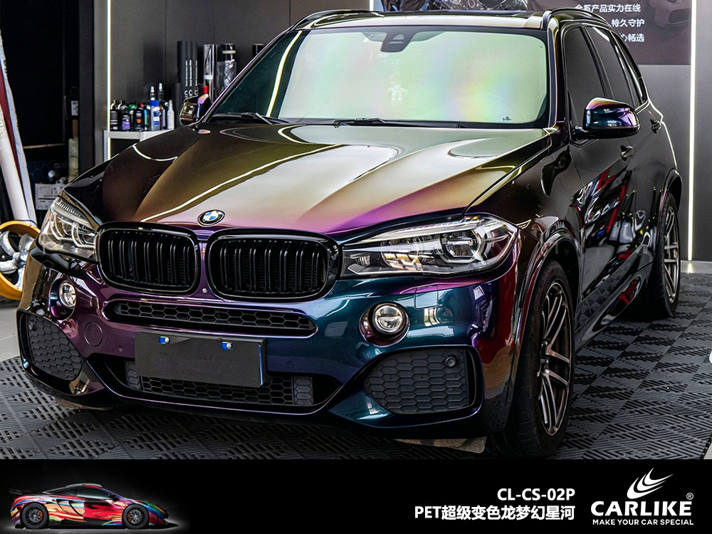 CARLIKE卡莱克™CL-CS-02P本田PET超级变色龙梦幻星河汽车改色
