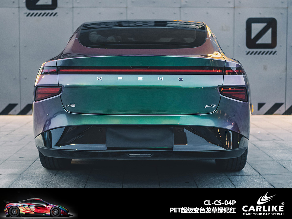 CARLIKE卡莱克™CL-CS-03P保时捷PET超级变色极光色汽车改色
