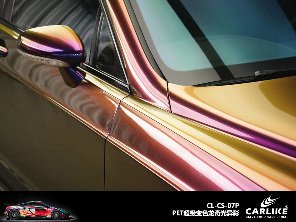 CARLIKE卡莱克™CL-CS-07P宾利PET超级变色龙奇光异彩汽车改色