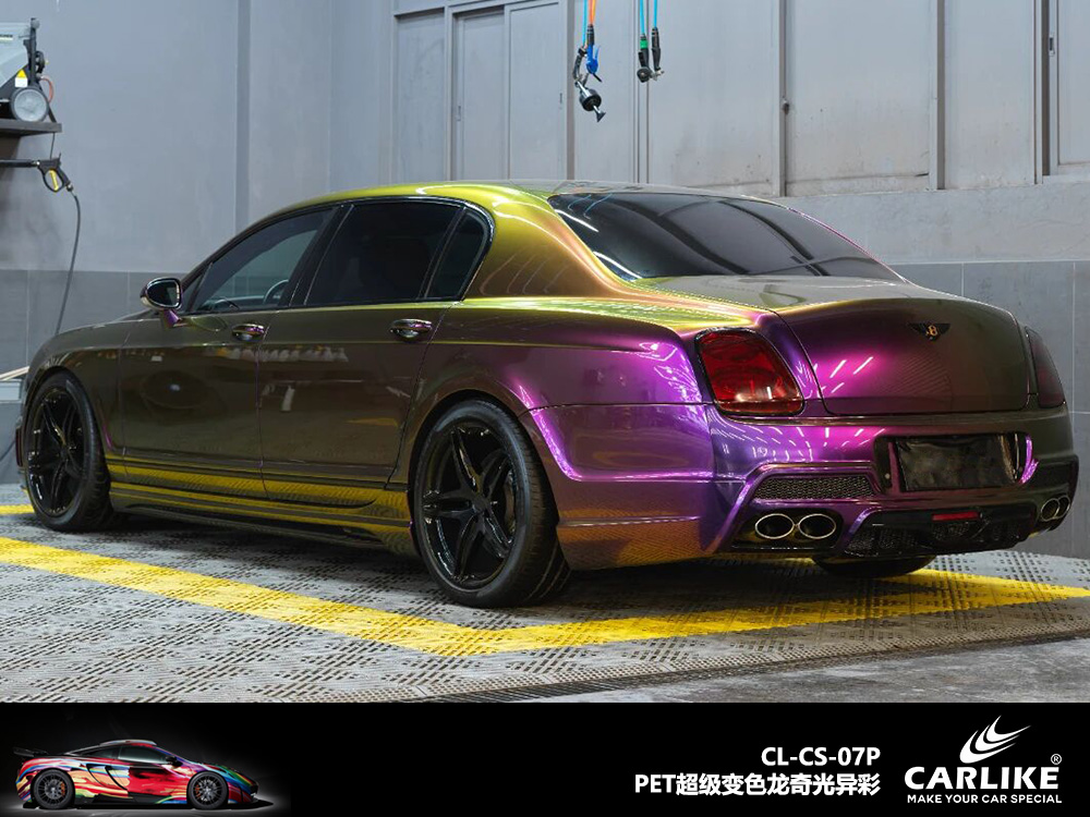 CARLIKE卡莱克™CL-CS-07P宾利PET超级变色龙奇光异彩汽车改色