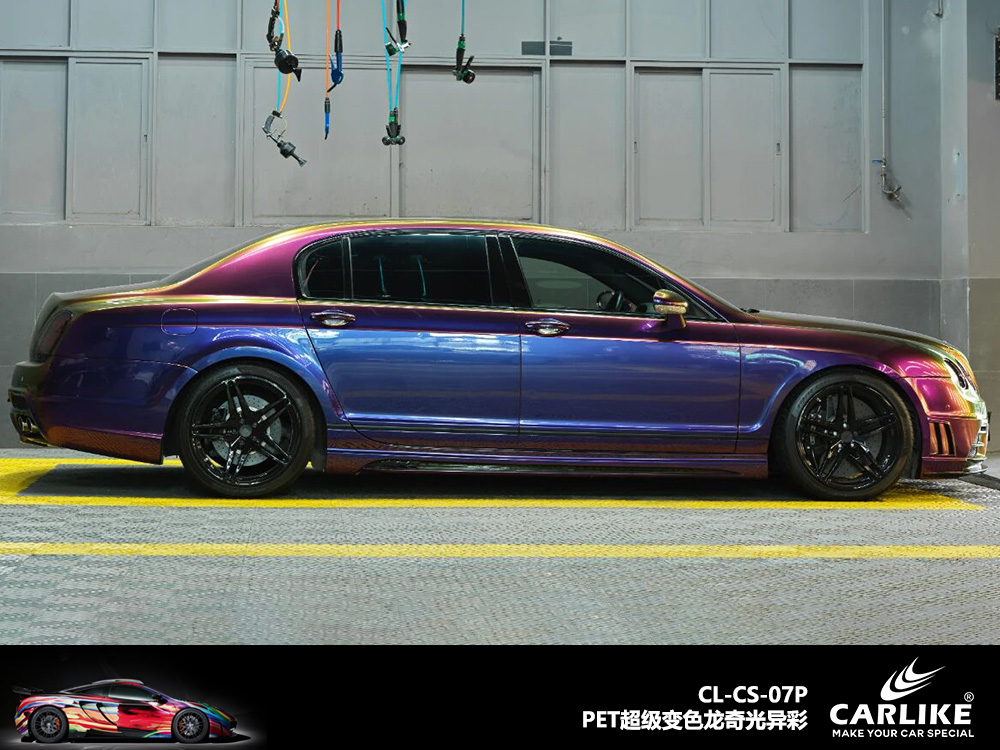 CARLIKE卡莱克™CL-CS-07P宾利PET超级变色龙奇光异彩汽车改色
