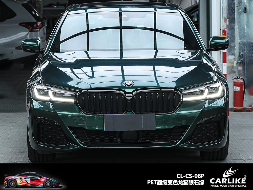 CARLIKE卡莱克™CL-CS-08P宝马PET超级变色龙猫眼石绿汽车改色