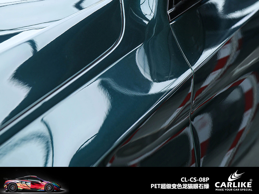 CARLIKE卡莱克™CL-CS-08P宝马PET超级变色龙猫眼石绿汽车改色