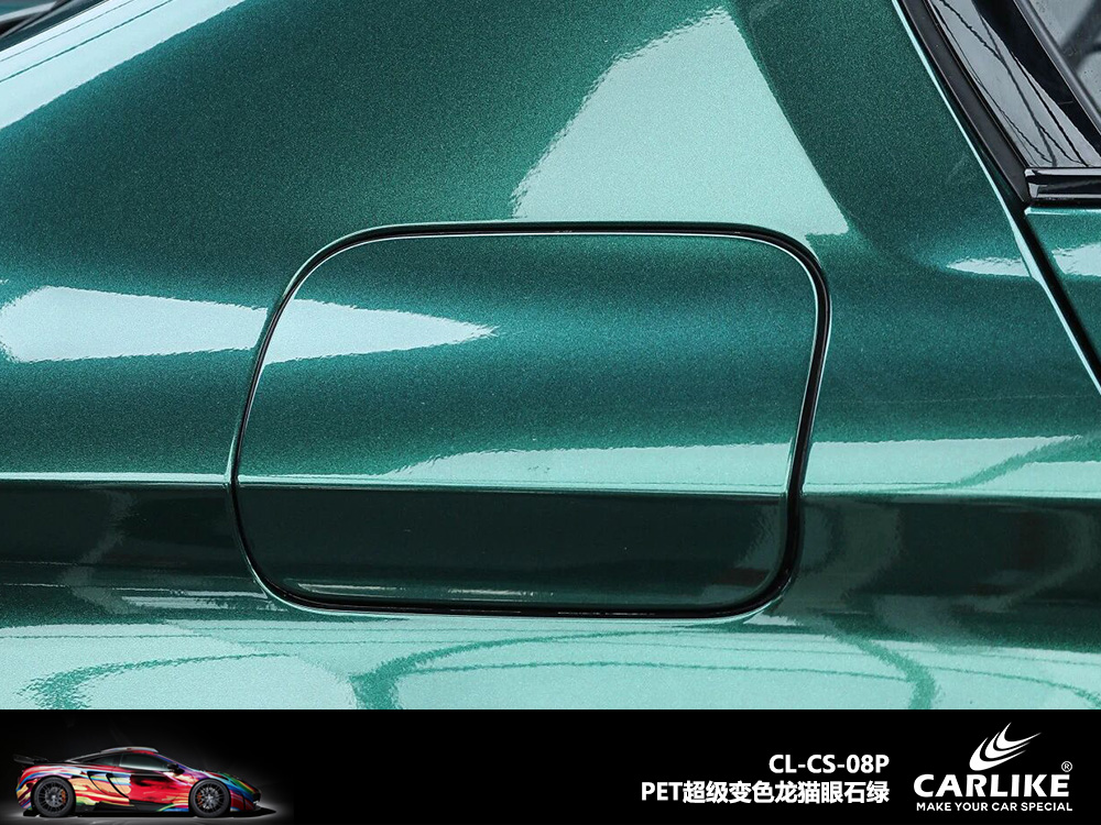 CARLIKE卡莱克™CL-CS-08P宝马PET超级变色龙猫眼石绿汽车改色