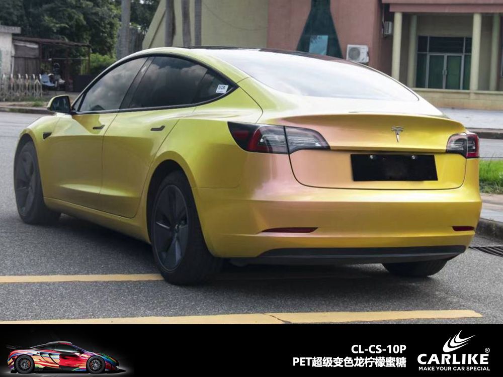 CARLIKE卡莱克™CL-CS-10P特斯拉PET超级变色龙柠檬蜜糖汽车改色
