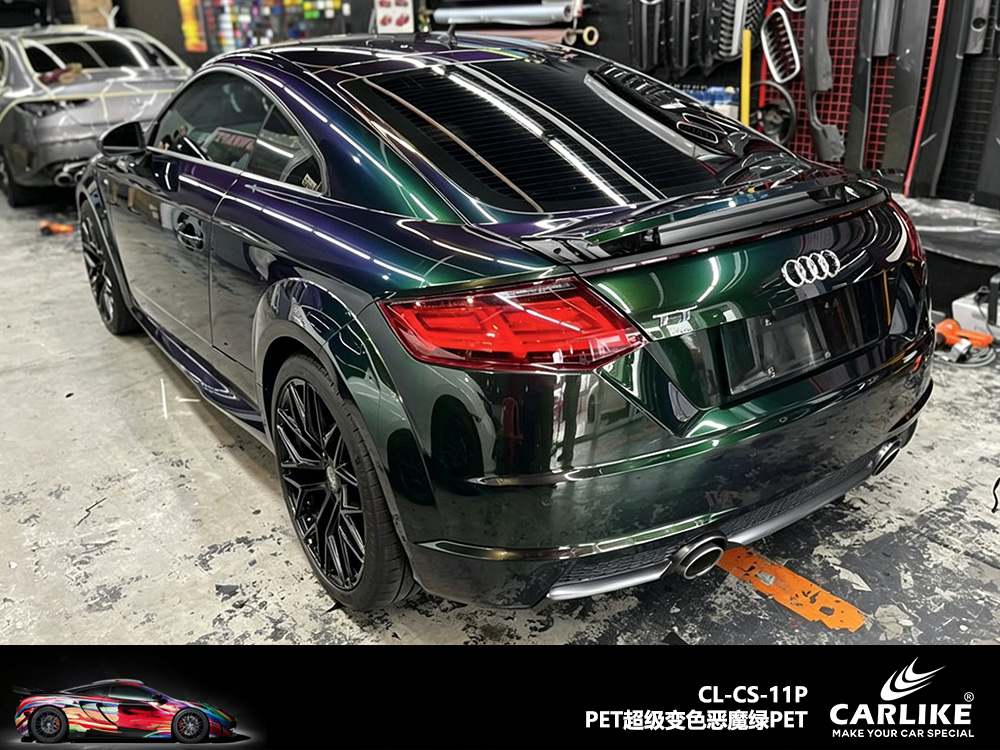 CARLIKE卡莱克™CL-CS-11P奥迪PET超级变色恶魔绿汽车改色