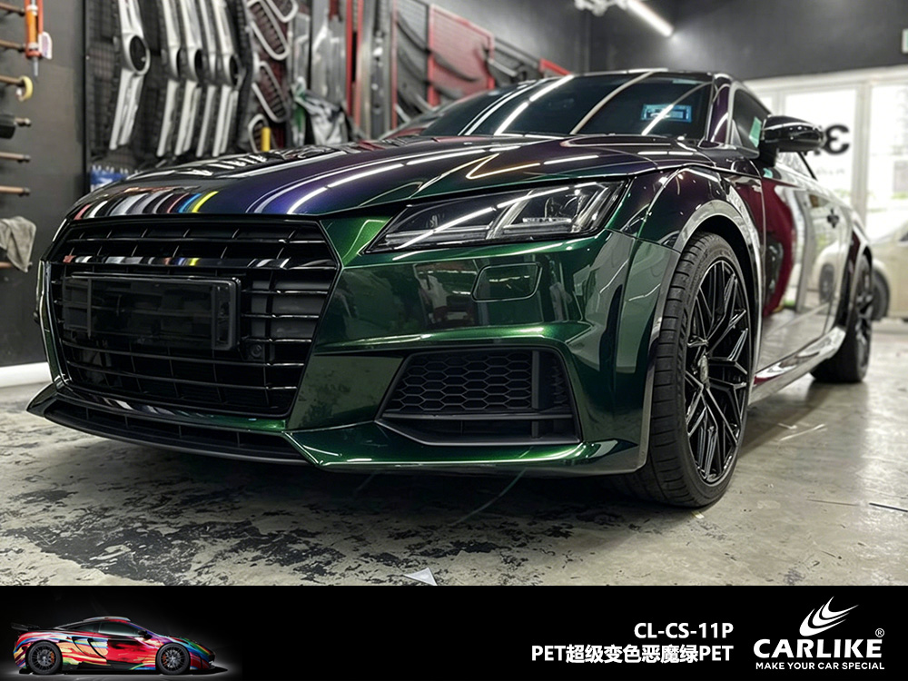 CARLIKE卡莱克™CL-CS-11P奥迪PET超级变色恶魔绿汽车改色
