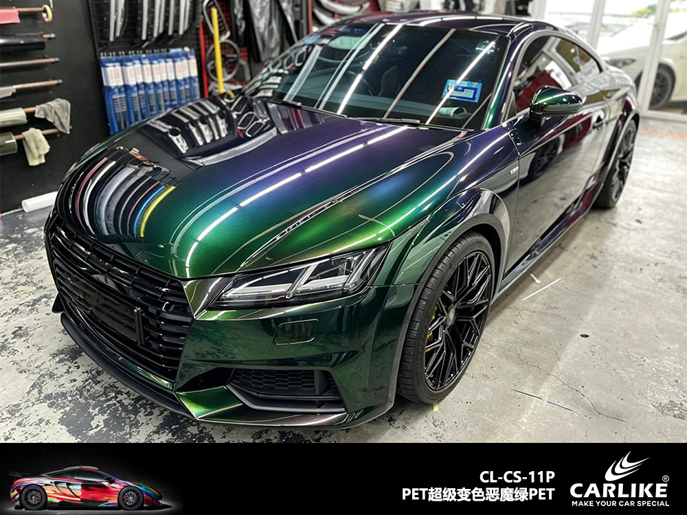 CARLIKE卡莱克™CL-CS-11P奥迪PET超级变色恶魔绿汽车改色