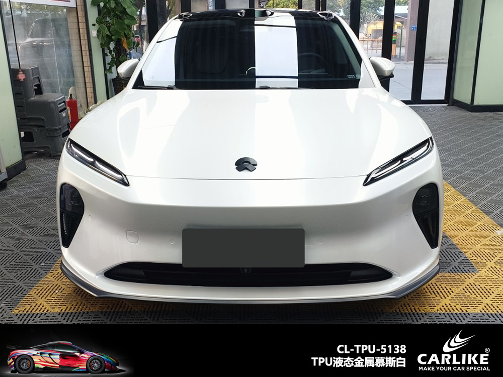 CARLIKE卡莱克™CL-TPU-5138蔚来TPU液态金属慕斯白汽车改色