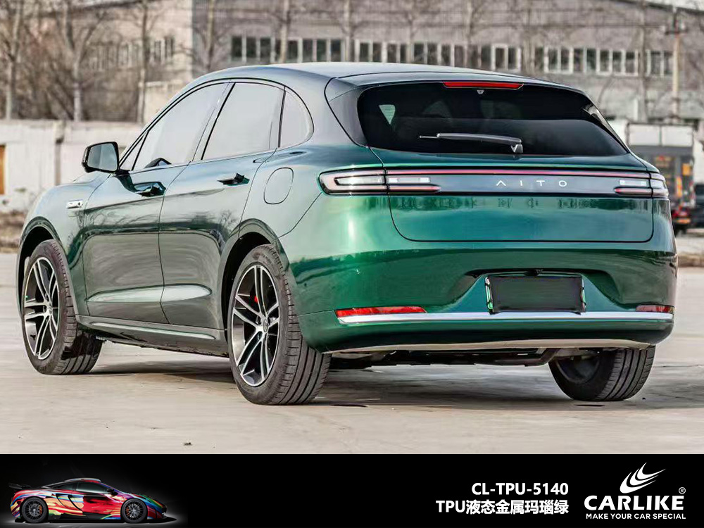 CARLIKE卡莱克™CL-TPU-5140问界TPU液态金属玛瑙绿汽车改色