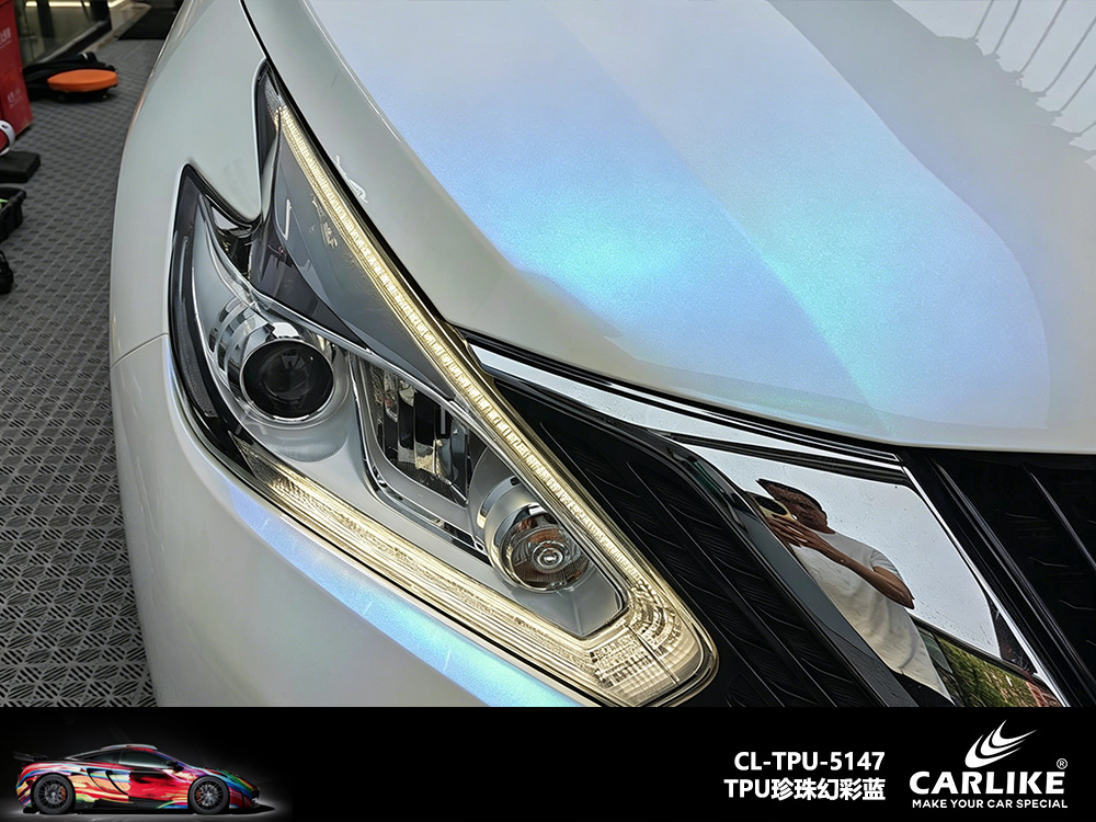 CARLIKE卡莱克™CL-TPU-5147日产TPU珍珠幻彩蓝汽车改色