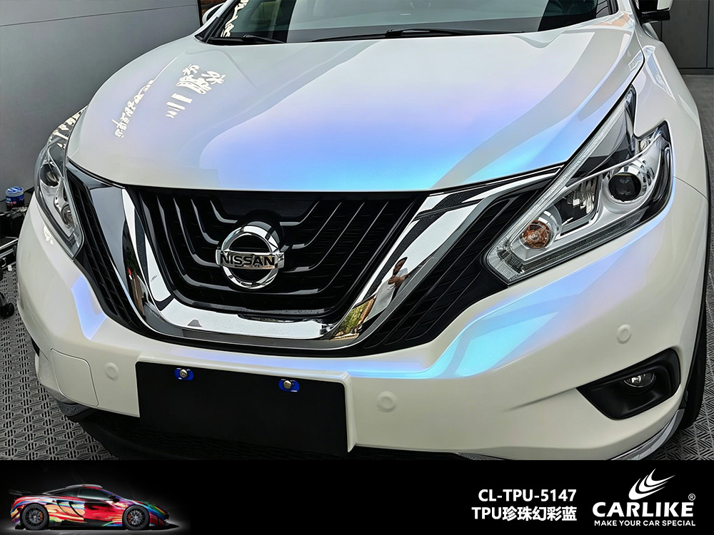 CARLIKE卡莱克™CL-TPU-5147日产TPU珍珠幻彩蓝汽车改色