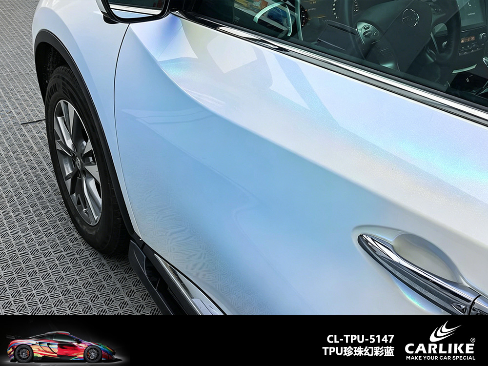 CARLIKE卡莱克™CL-TPU-5147日产TPU珍珠幻彩蓝汽车改色