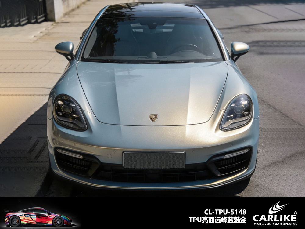 CARLIKE卡莱克™CL-TPU-5148保时捷TPU亮面远峰蓝魅金汽车改色