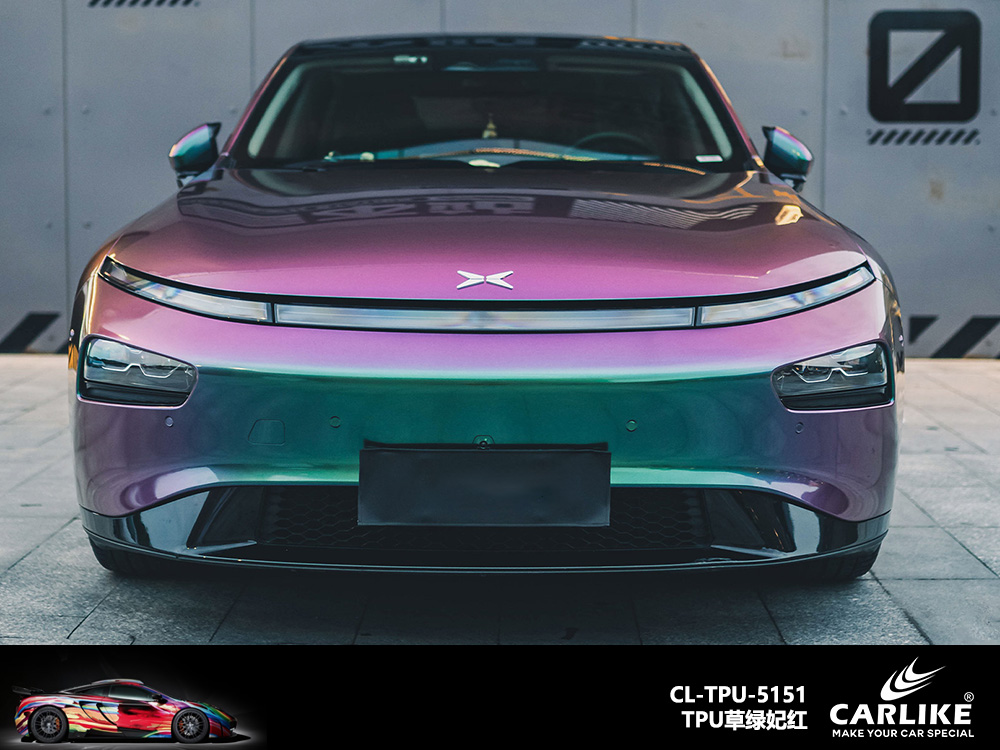 CARLIKE卡莱克™CL-TPU-5151小鹏TPU草绿妃红汽车改色
