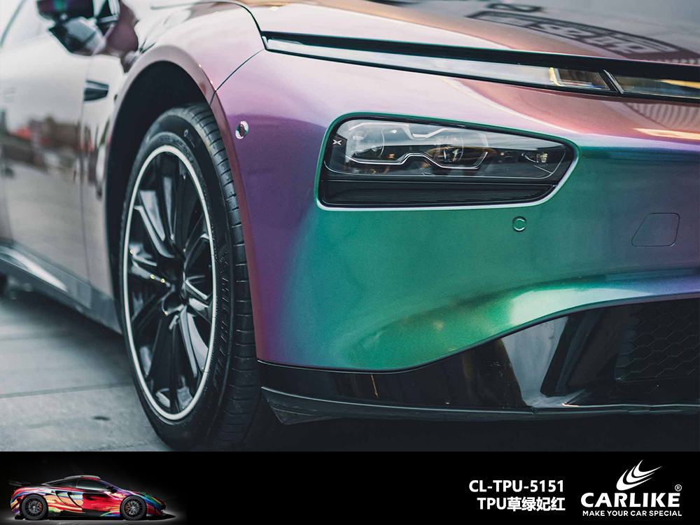 CARLIKE卡莱克™CL-TPU-5151小鹏TPU草绿妃红汽车改色
