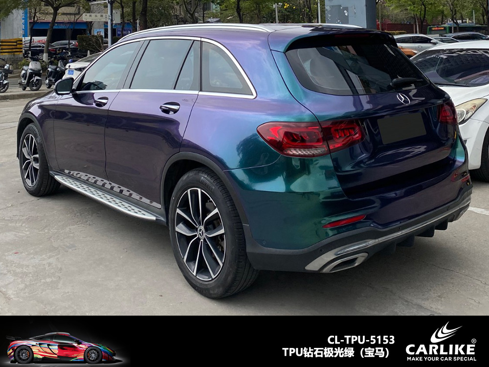 CARLIKE卡莱克™CL-TPU-5153奔驰TPU钻石极光绿汽车改色