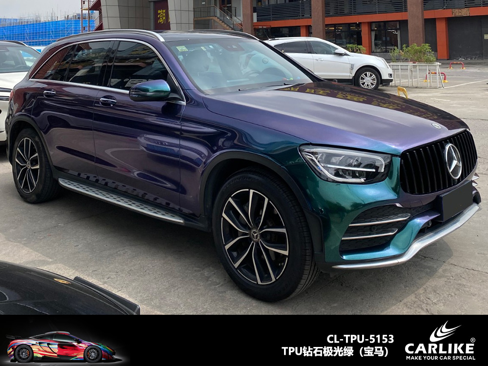 CARLIKE卡莱克™CL-TPU-5153奔驰TPU钻石极光绿汽车改色