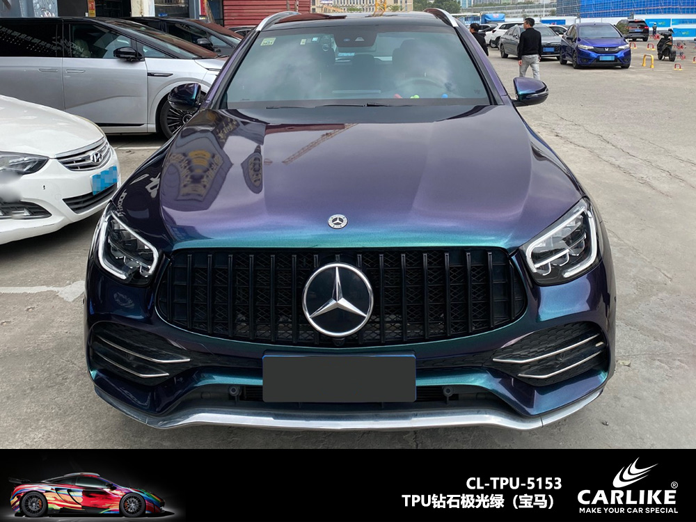 CARLIKE卡莱克™CL-TPU-5153奔驰TPU钻石极光绿汽车改色