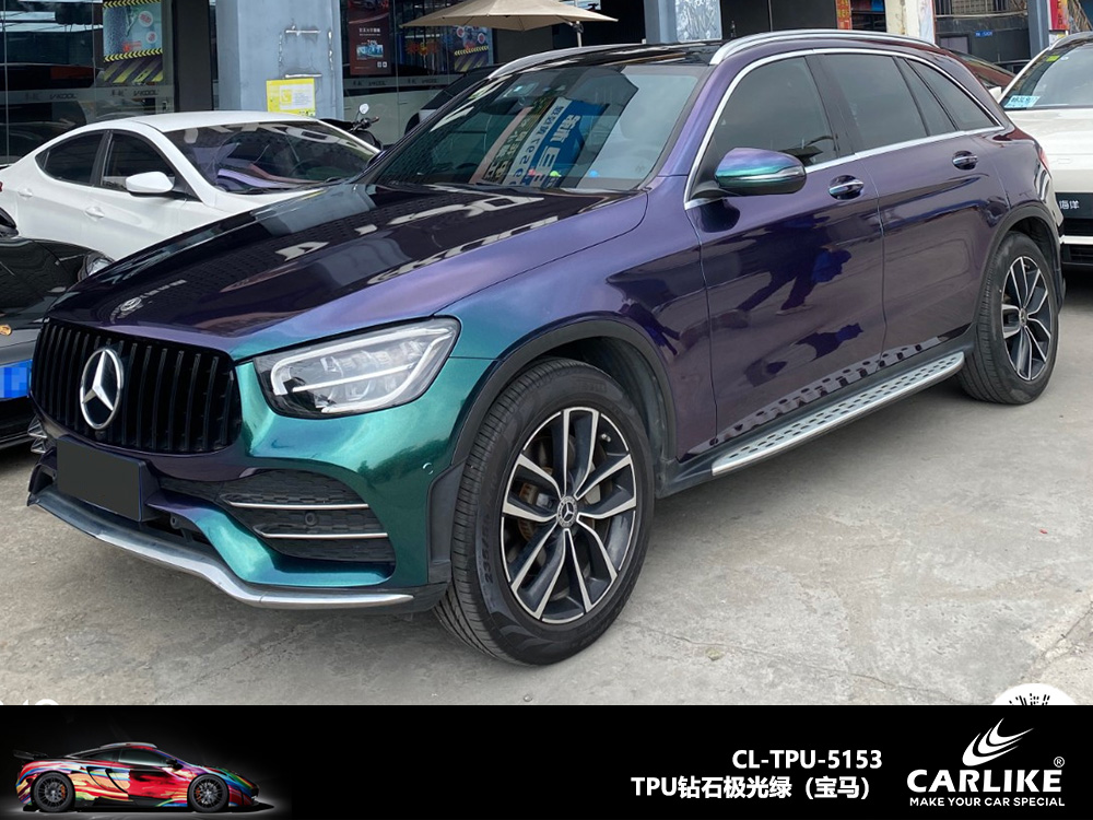 CARLIKE卡莱克™CL-TPU-5153奔驰TPU钻石极光绿汽车改色