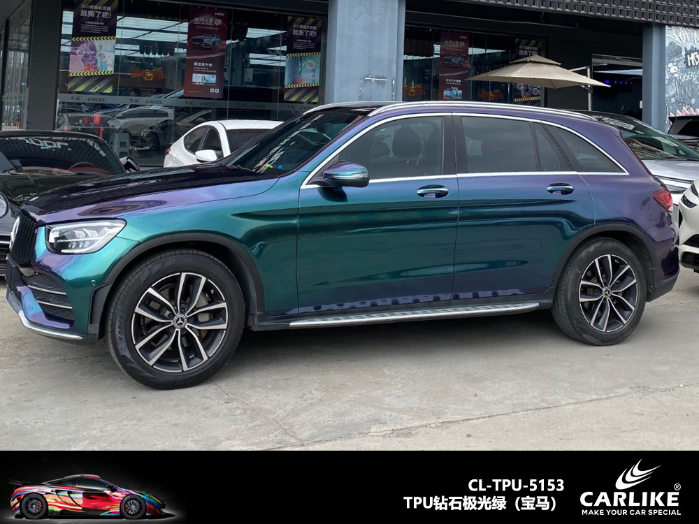 CARLIKE卡莱克™CL-TPU-5153奔驰TPU钻石极光绿汽车改色