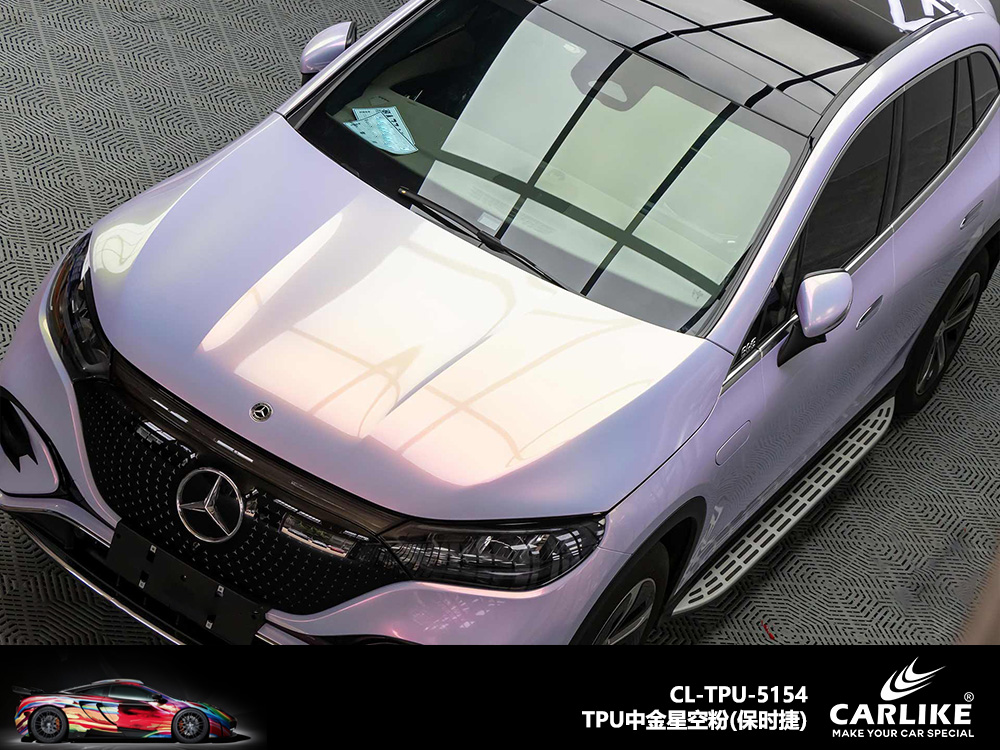 CARLIKE卡莱克™CL-TPU-5154奔驰TPU中金星空粉汽车改色