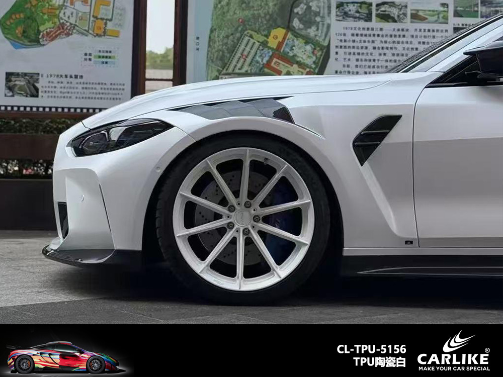 CARLIKE卡莱克™CL-TPU-5156宝马TPU陶瓷白汽车改色