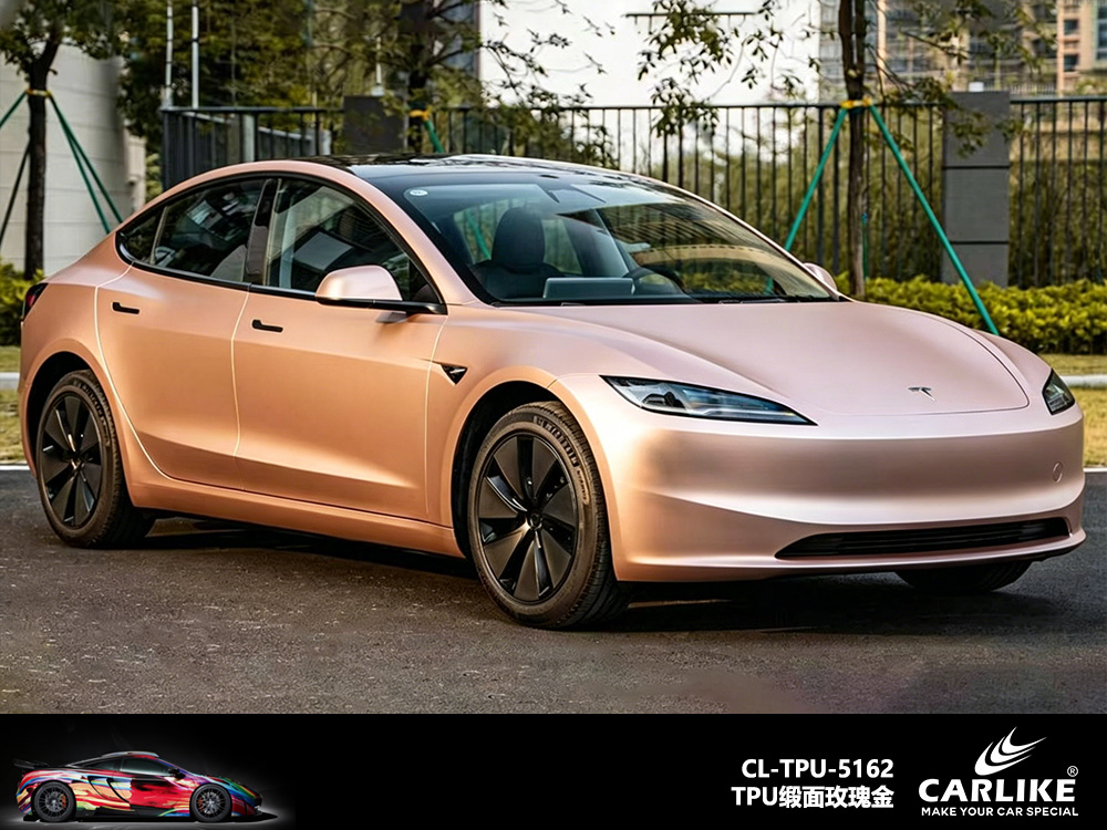CARLIKE卡莱克™CL-TPU-5162特斯拉TPU缎面玫瑰金汽车改色