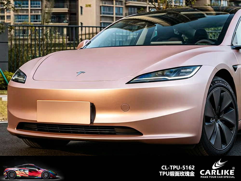 CARLIKE卡莱克™CL-TPU-5162特斯拉TPU缎面玫瑰金汽车改色