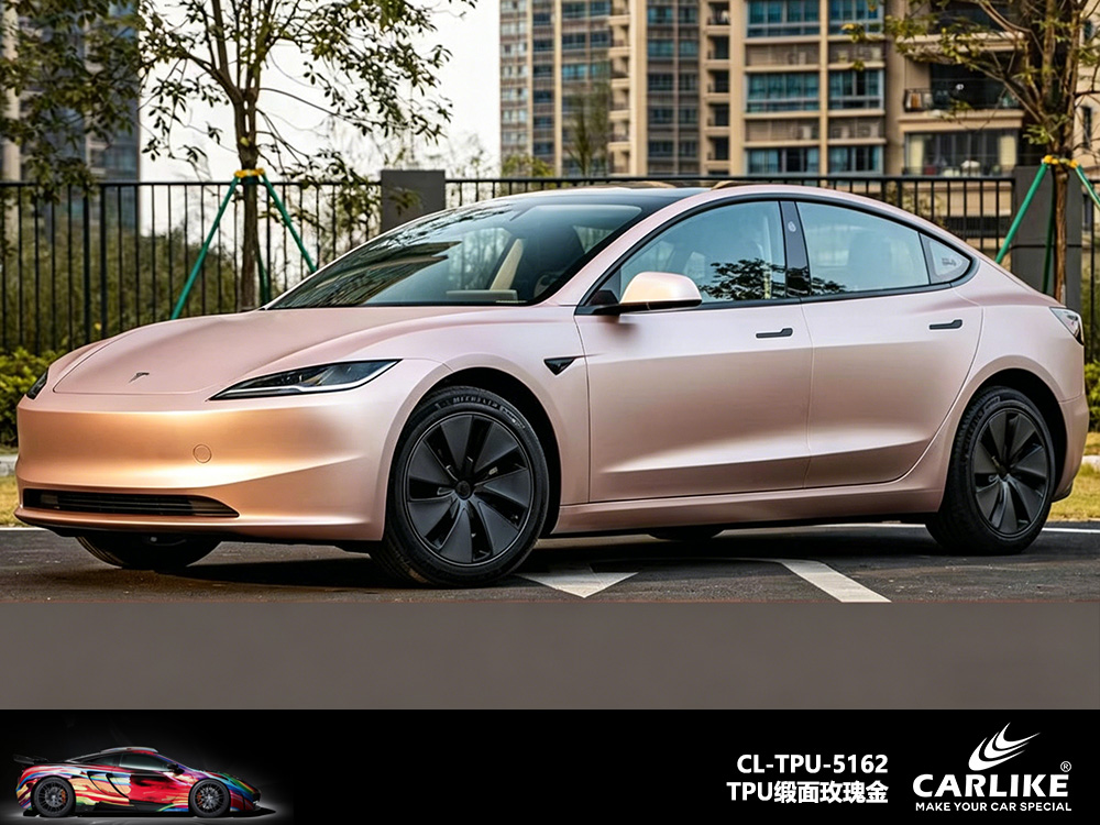 CARLIKE卡莱克™CL-TPU-5162特斯拉TPU缎面玫瑰金汽车改色