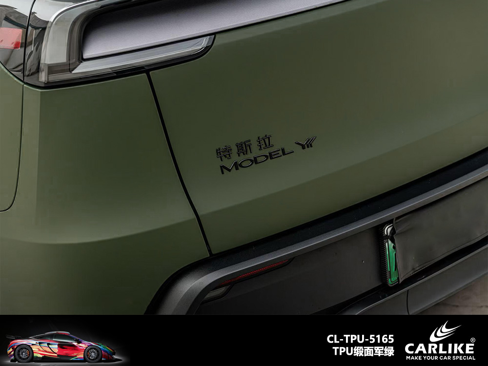 CARLIKE卡莱克™CL-TPU-5166特斯拉TPU缎面军绿汽车改色
