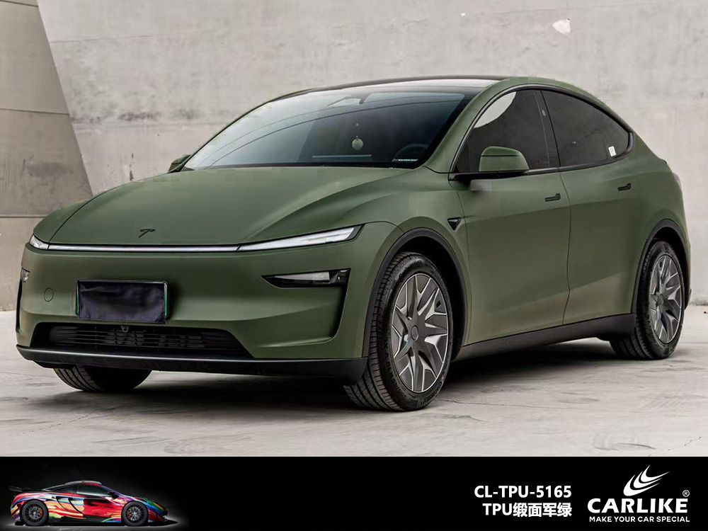 CARLIKE卡莱克™CL-TPU-5166特斯拉TPU缎面军绿汽车改色