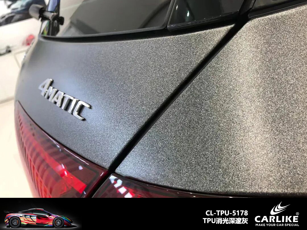 CARLIKE卡莱克™CL-TPU-5178奔驰TPU消光深邃灰汽车改色
