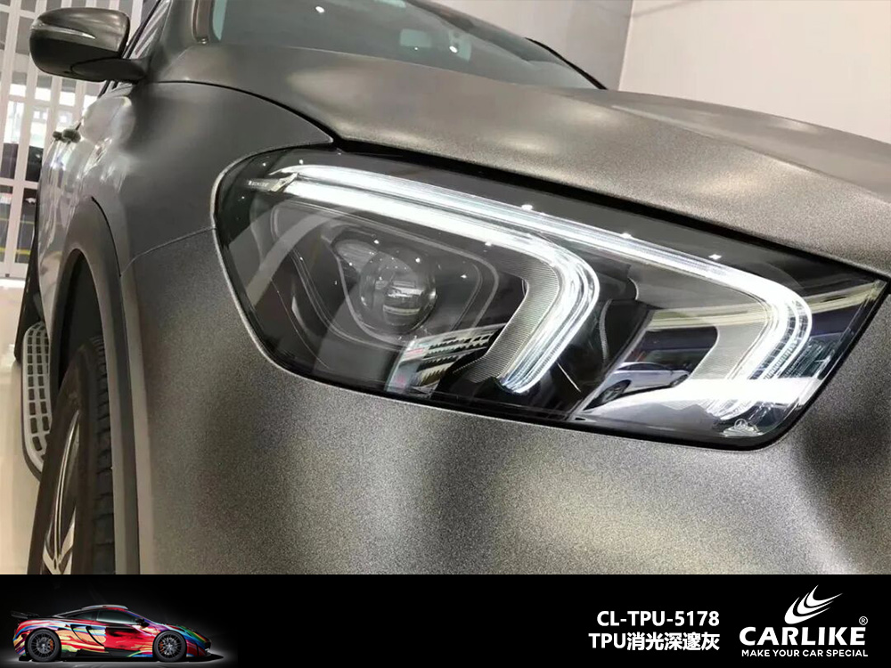 CARLIKE卡莱克™CL-TPU-5178奔驰TPU消光深邃灰汽车改色